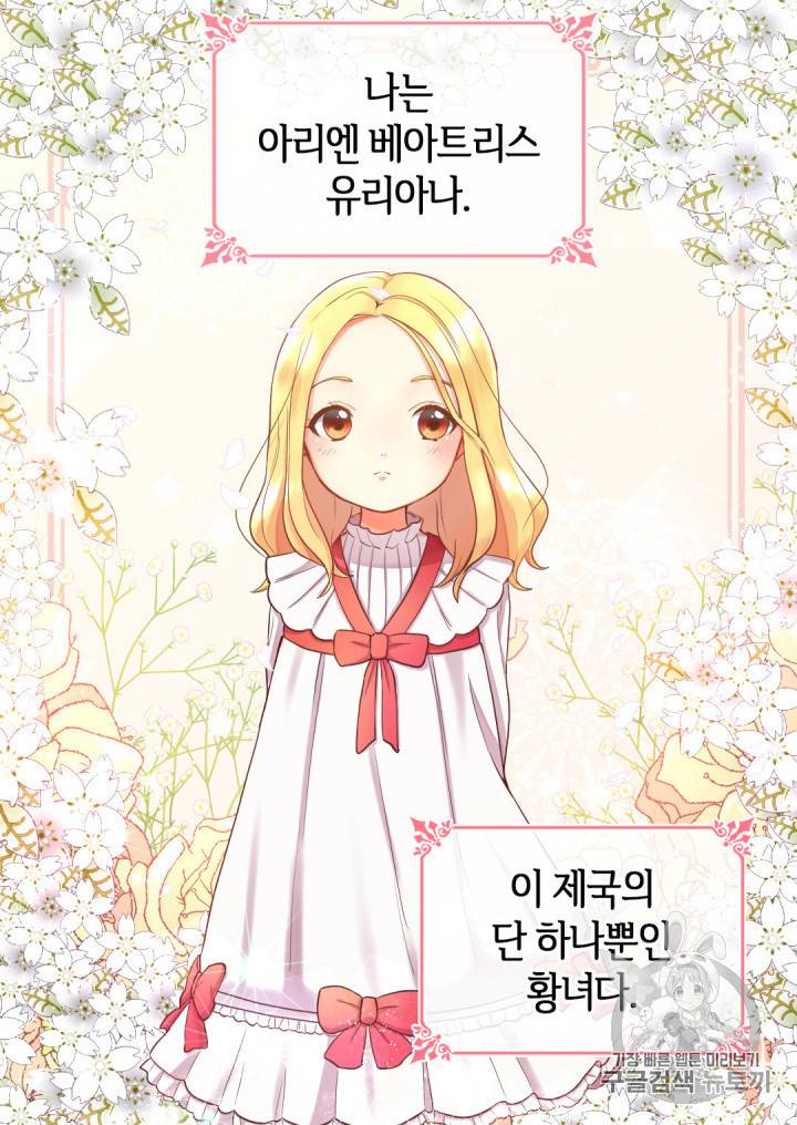 쌍둥이 남매의 뉴라이프 1화 8