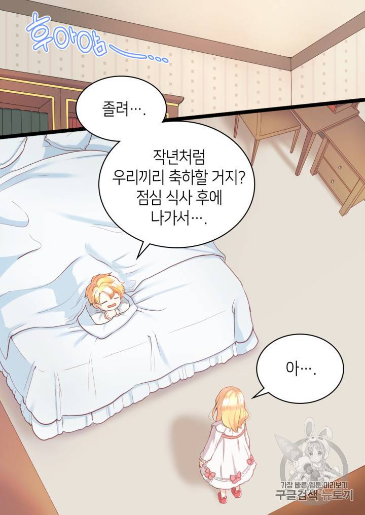 쌍둥이 남매의 뉴라이프 1화 17