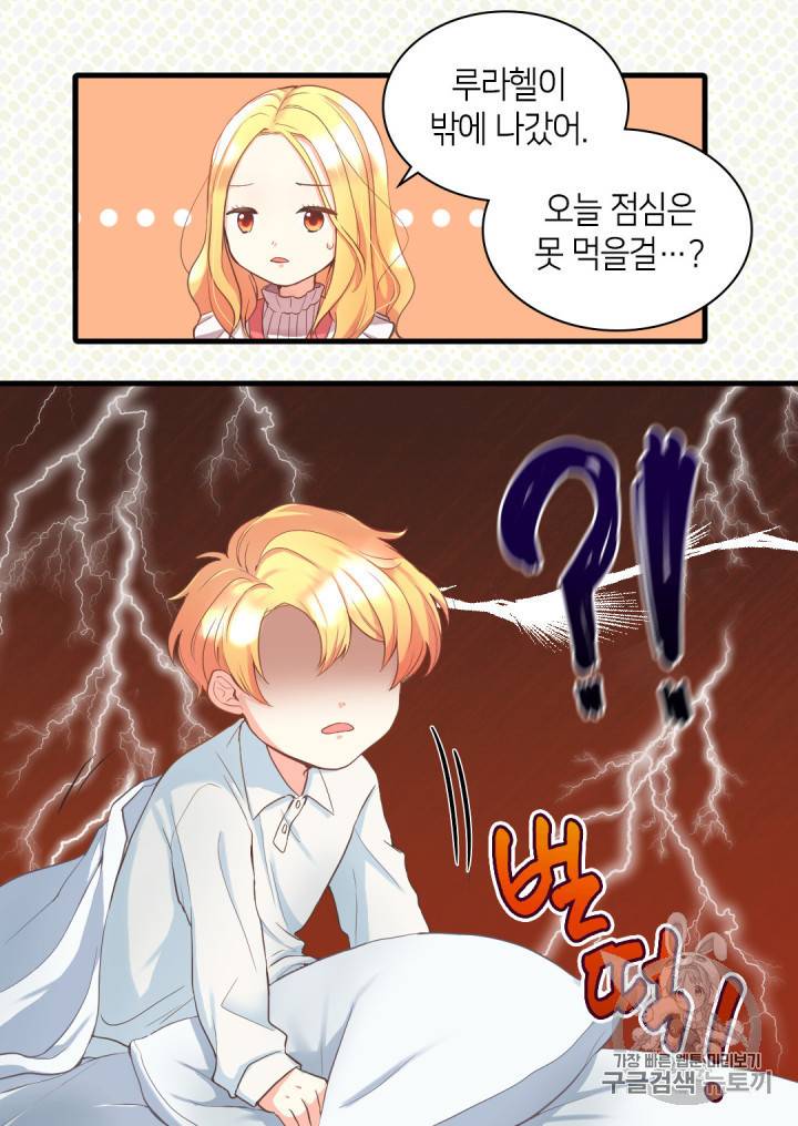 쌍둥이 남매의 뉴라이프 1화 18