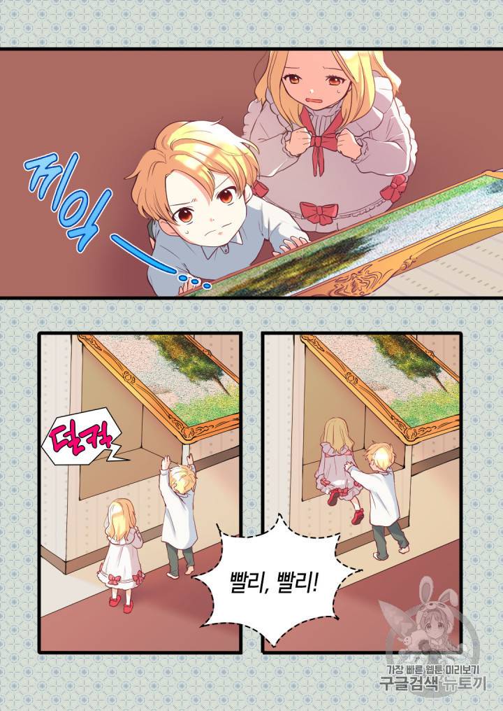 쌍둥이 남매의 뉴라이프 1화 24