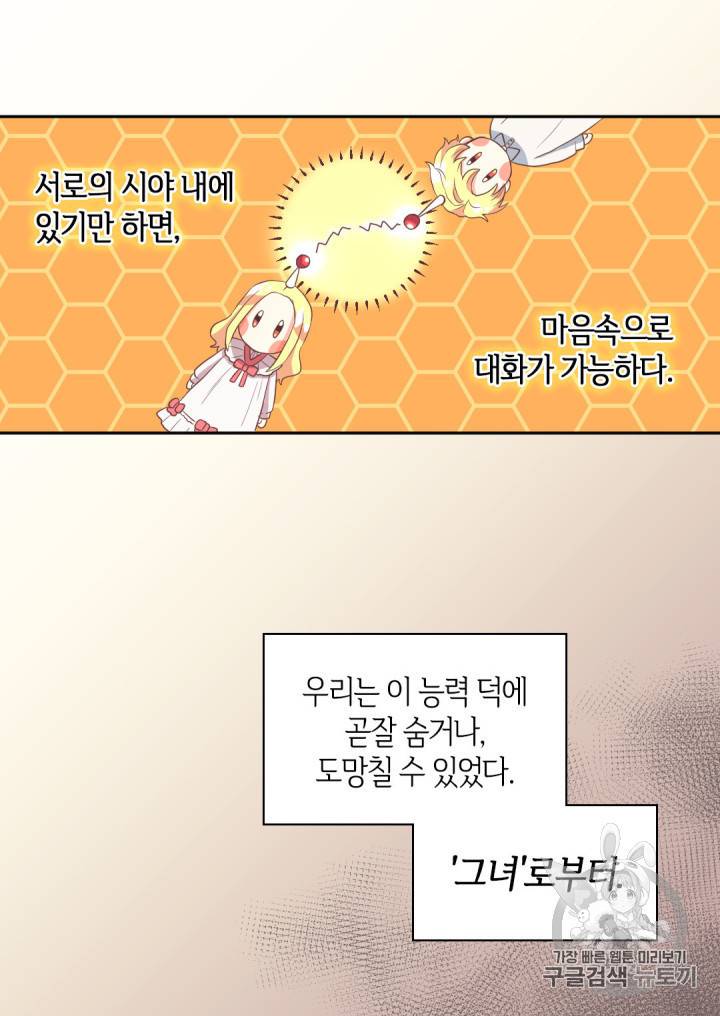 쌍둥이 남매의 뉴라이프 1화 27