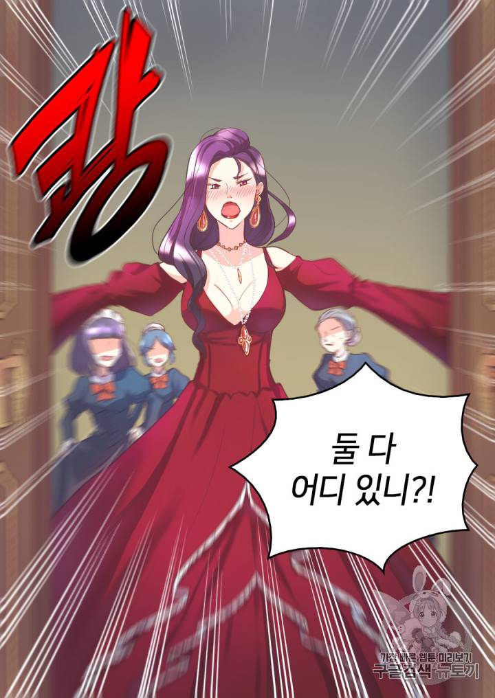 쌍둥이 남매의 뉴라이프 1화 28