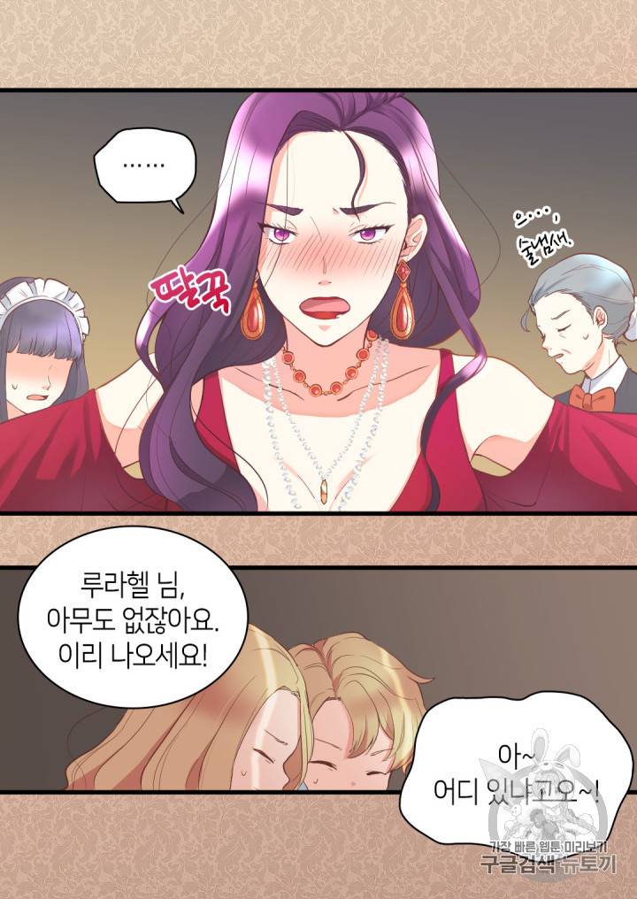 쌍둥이 남매의 뉴라이프 1화 29