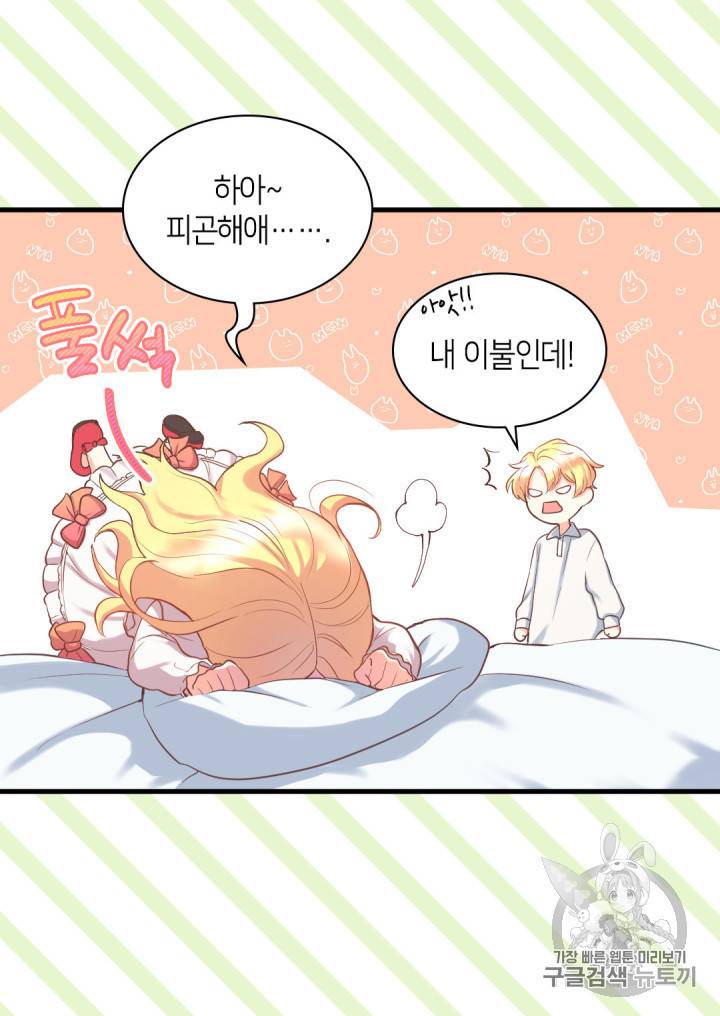 쌍둥이 남매의 뉴라이프 1화 32