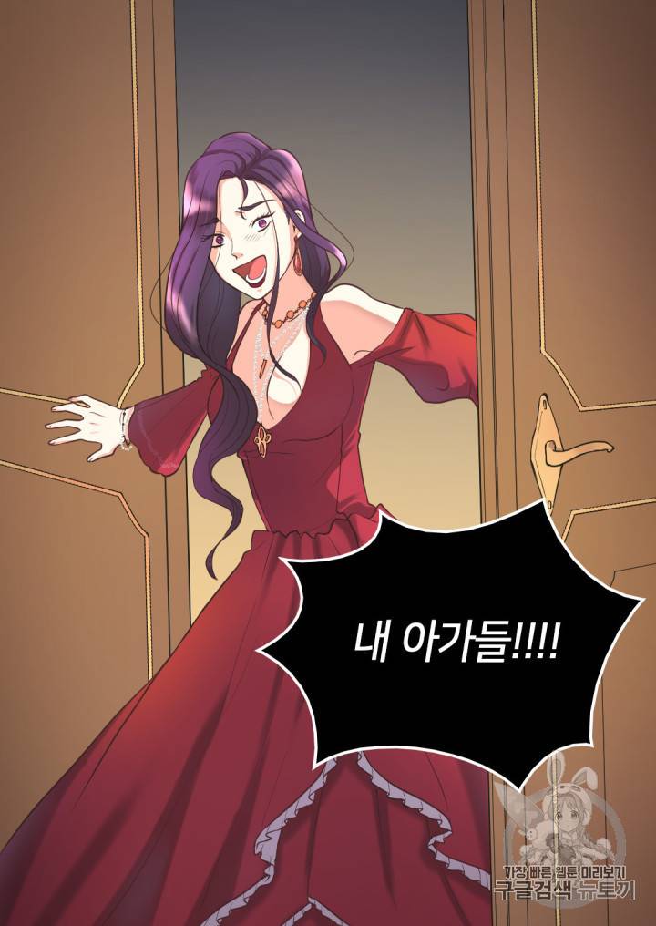 쌍둥이 남매의 뉴라이프 1화 38