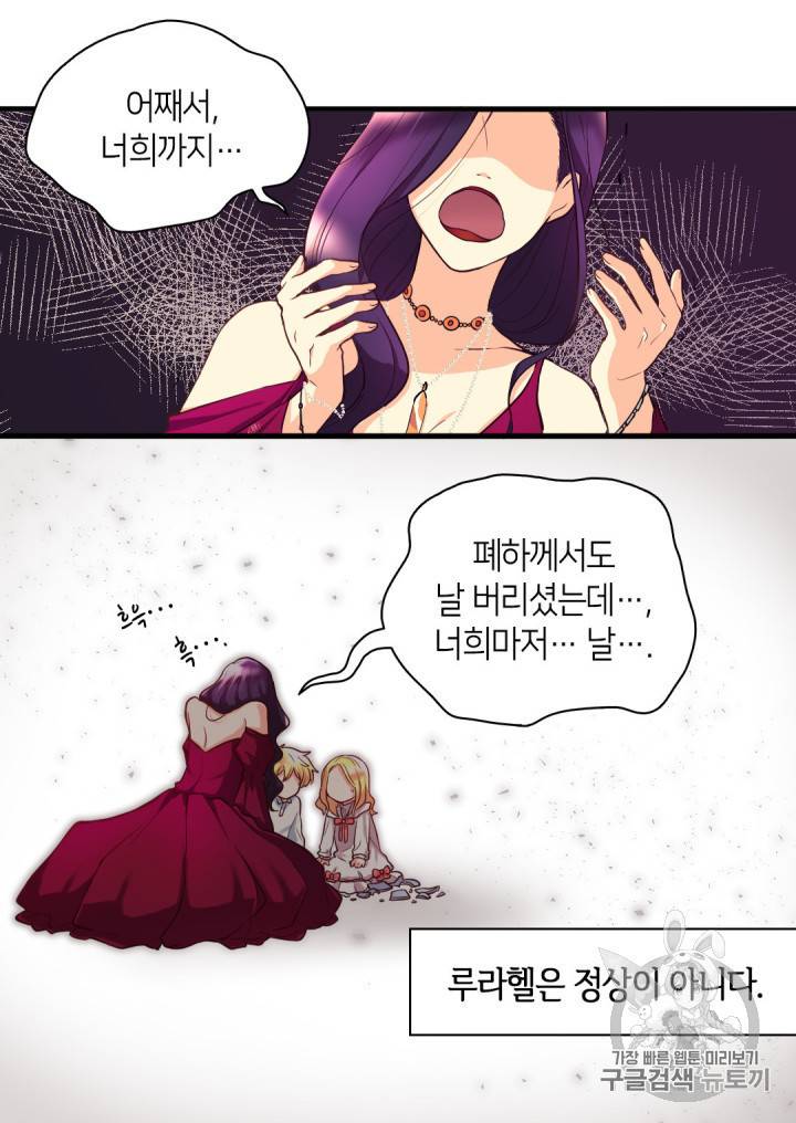 쌍둥이 남매의 뉴라이프 1화 45
