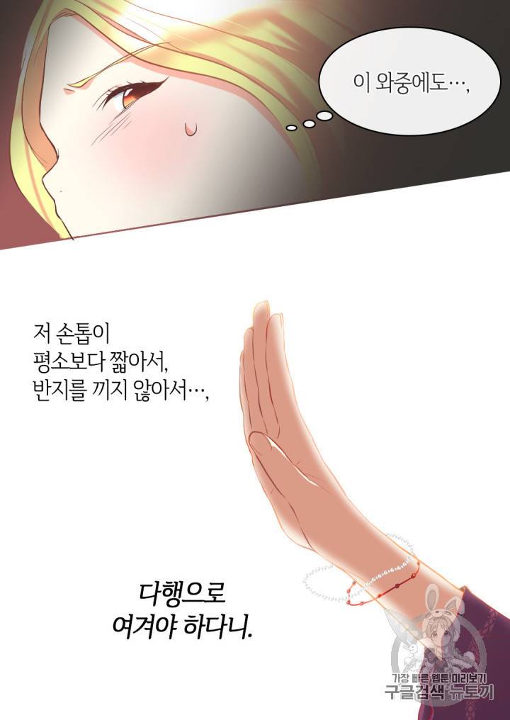 쌍둥이 남매의 뉴라이프 1화 49