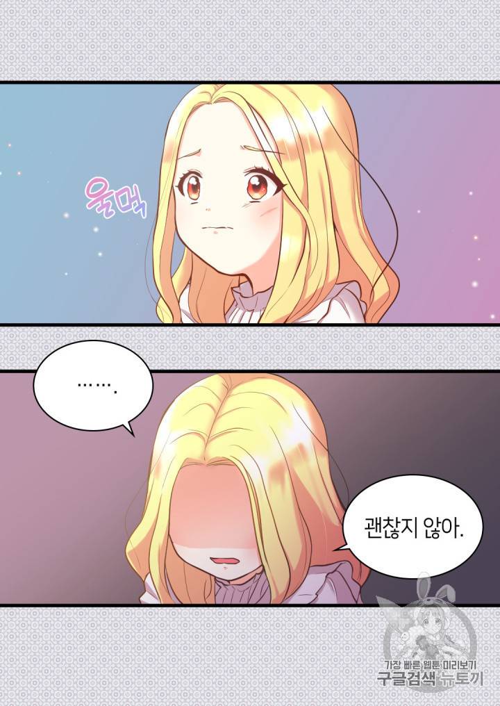 쌍둥이 남매의 뉴라이프 1화 57