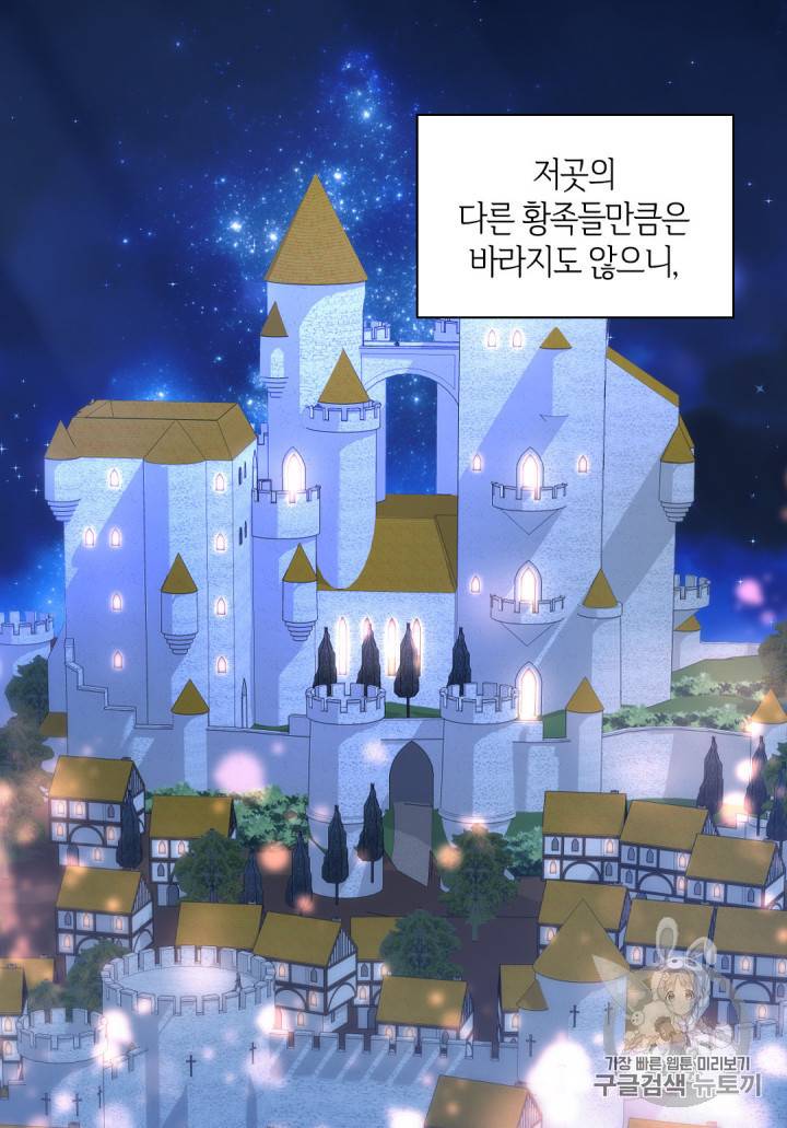 쌍둥이 남매의 뉴라이프 1화 61