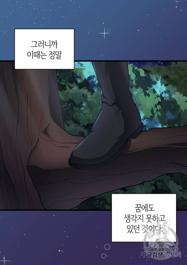 쌍둥이 남매의 뉴라이프 1화 65