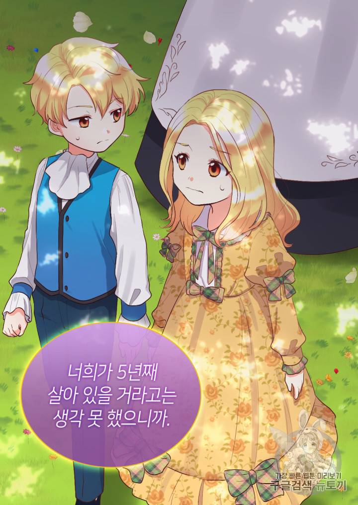 쌍둥이 남매의 뉴라이프 9화 13