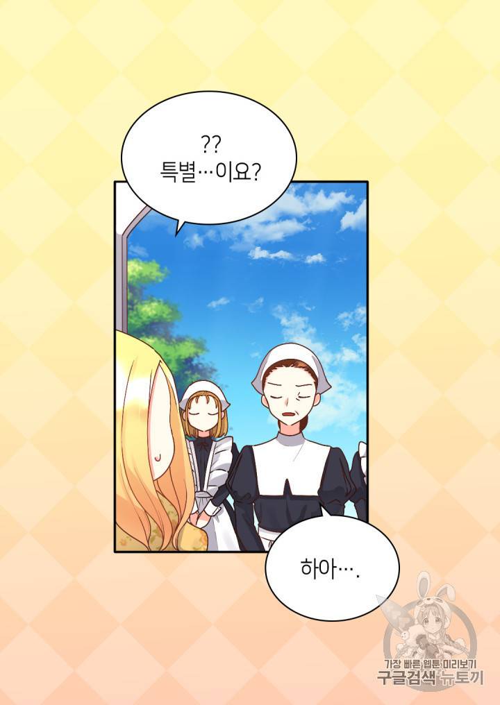 쌍둥이 남매의 뉴라이프 9화 25