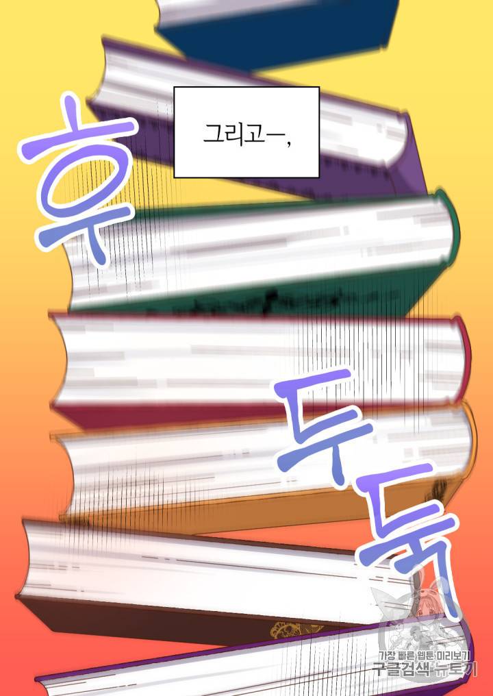 쌍둥이 남매의 뉴라이프 9화 34