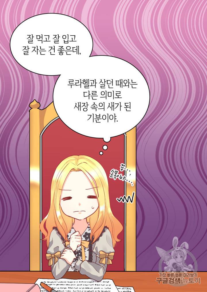 쌍둥이 남매의 뉴라이프 9화 44