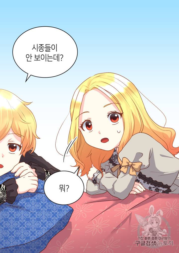 쌍둥이 남매의 뉴라이프 9화 63
