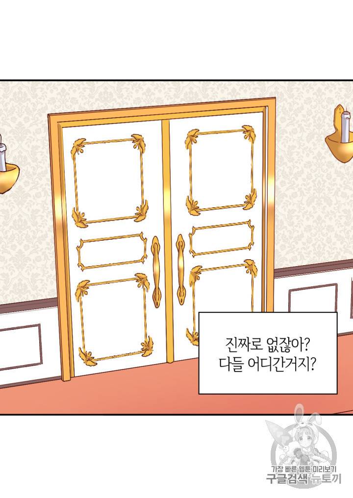 쌍둥이 남매의 뉴라이프 9화 64