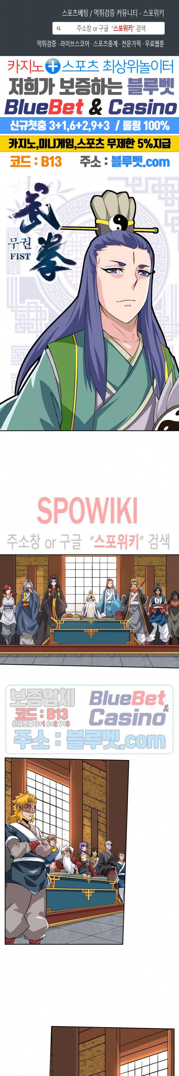 무권 115화 1