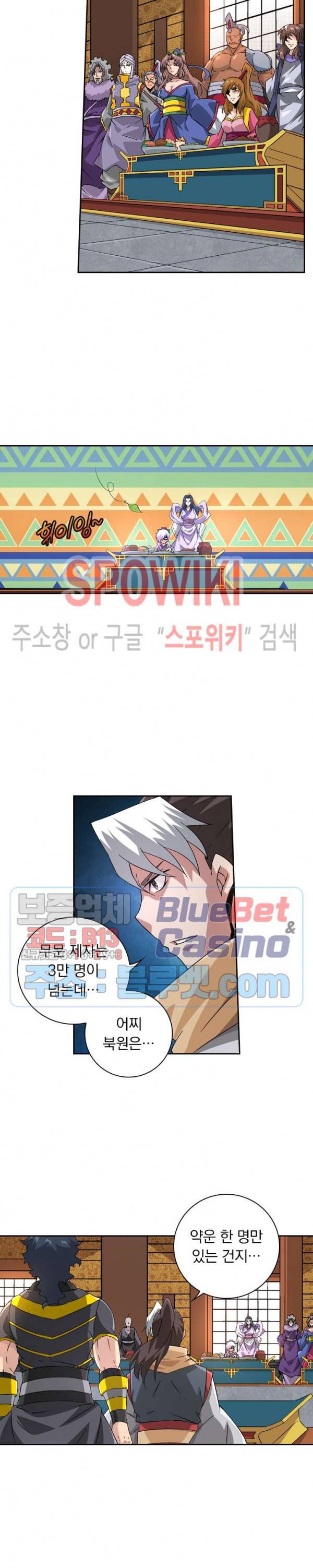 무권 115화 2