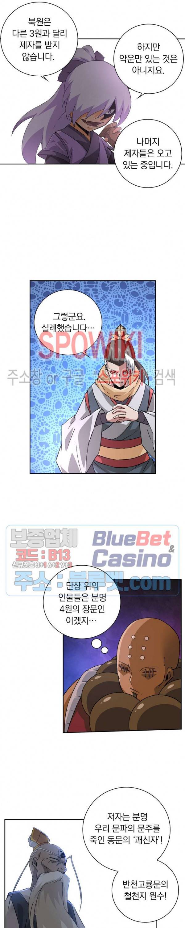 무권 115화 3
