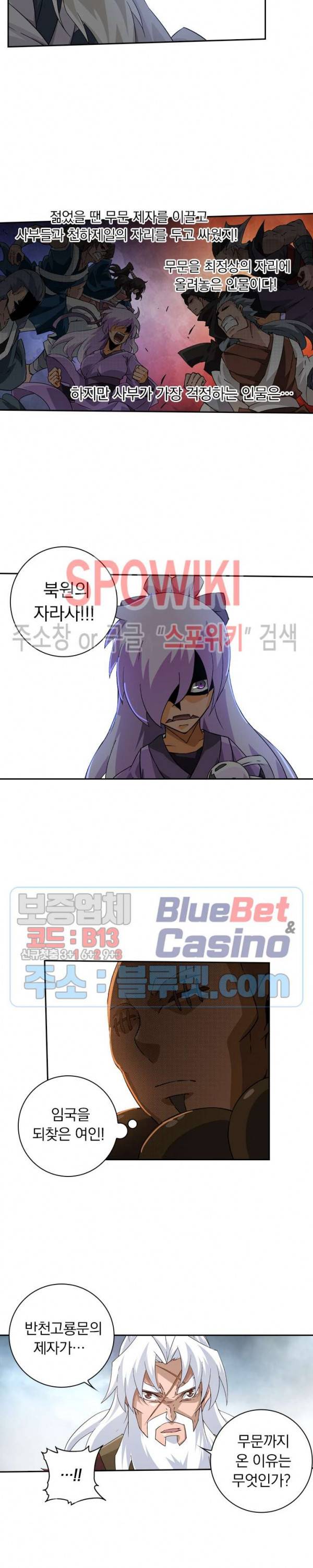 무권 115화 4