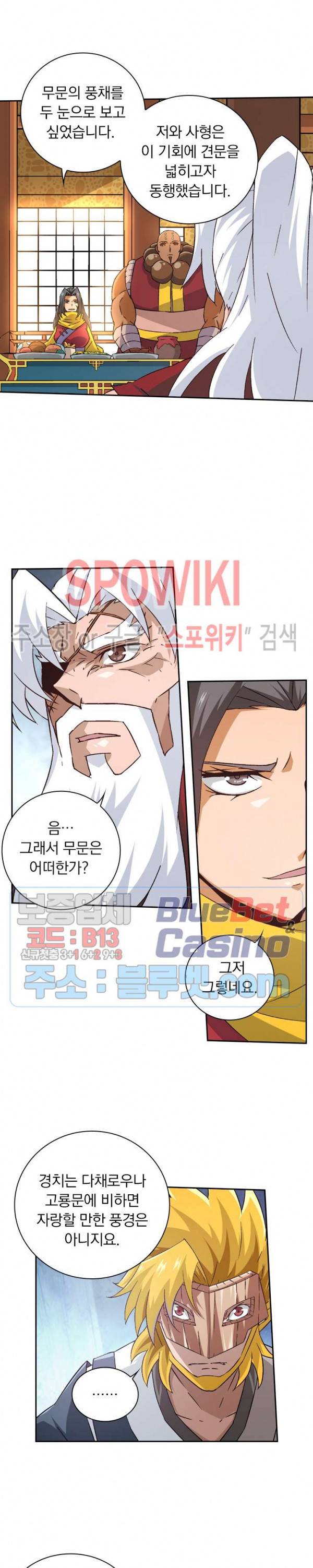 무권 115화 5
