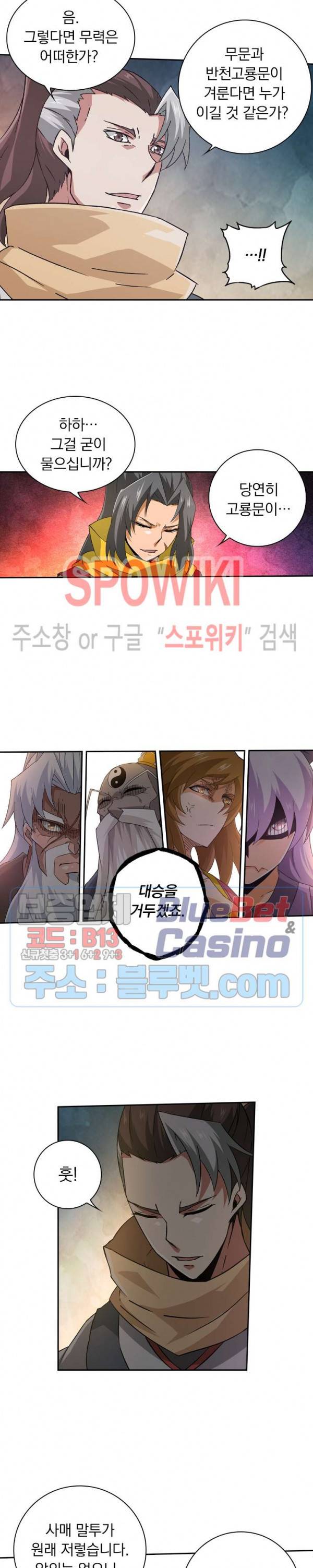 무권 115화 6