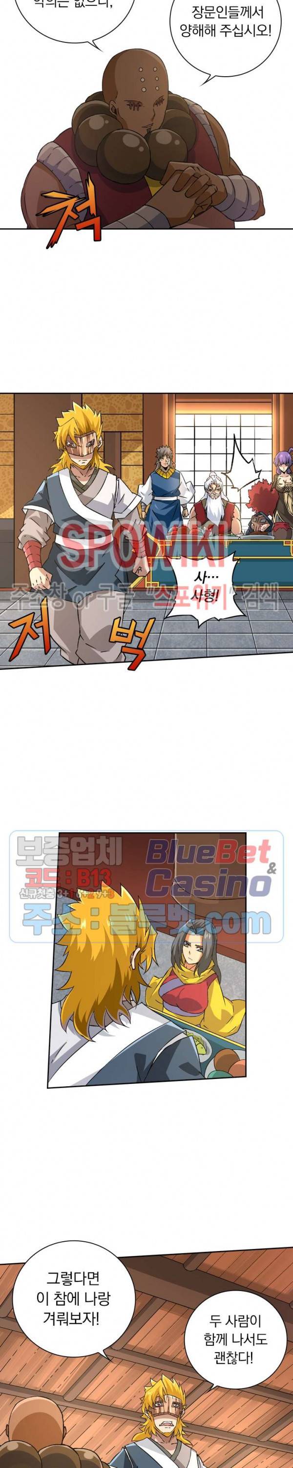 무권 115화 7