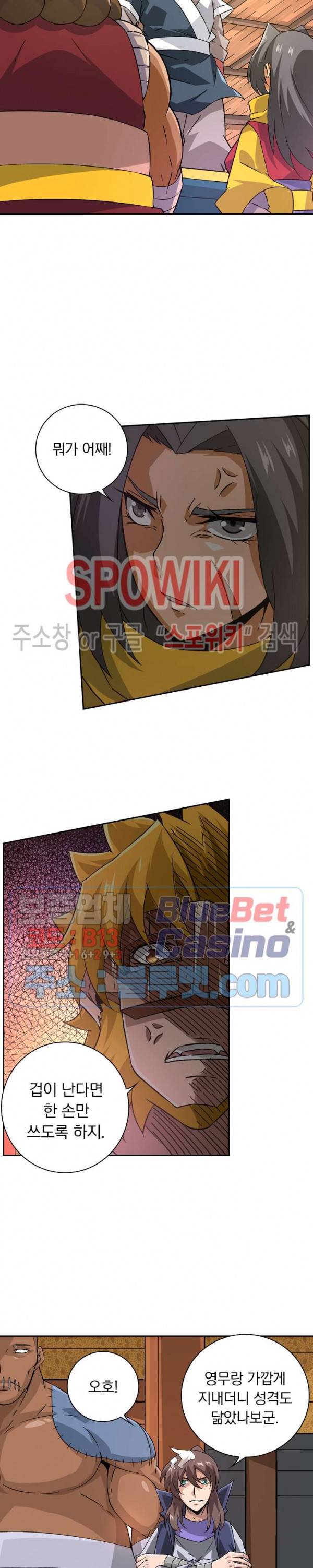 무권 115화 8