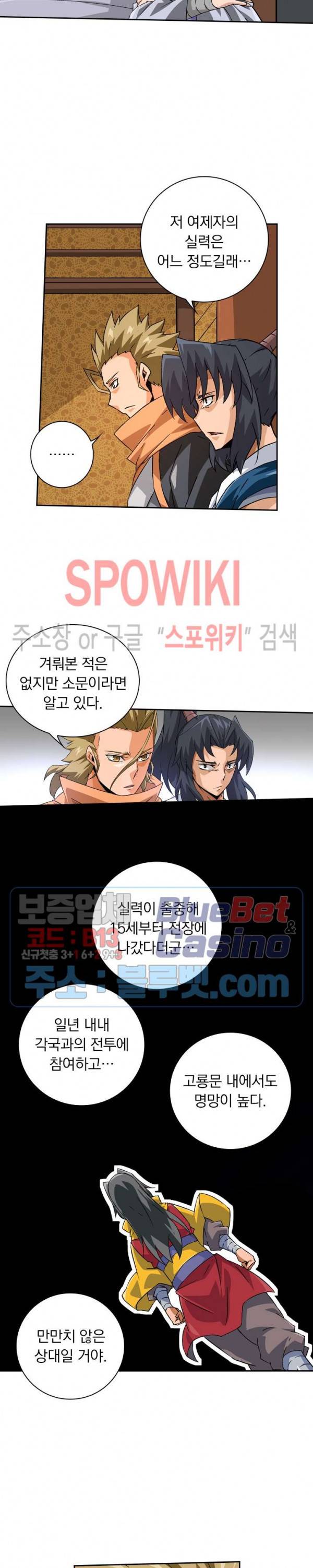 무권 115화 9