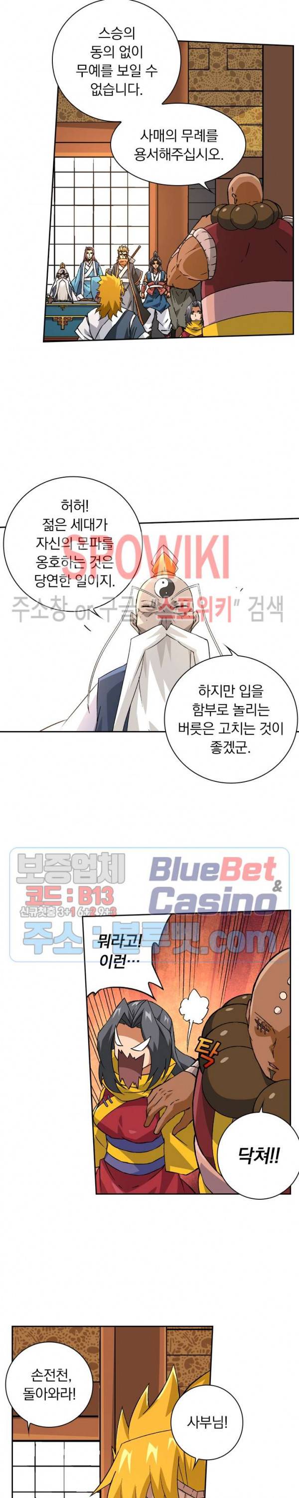 무권 115화 11