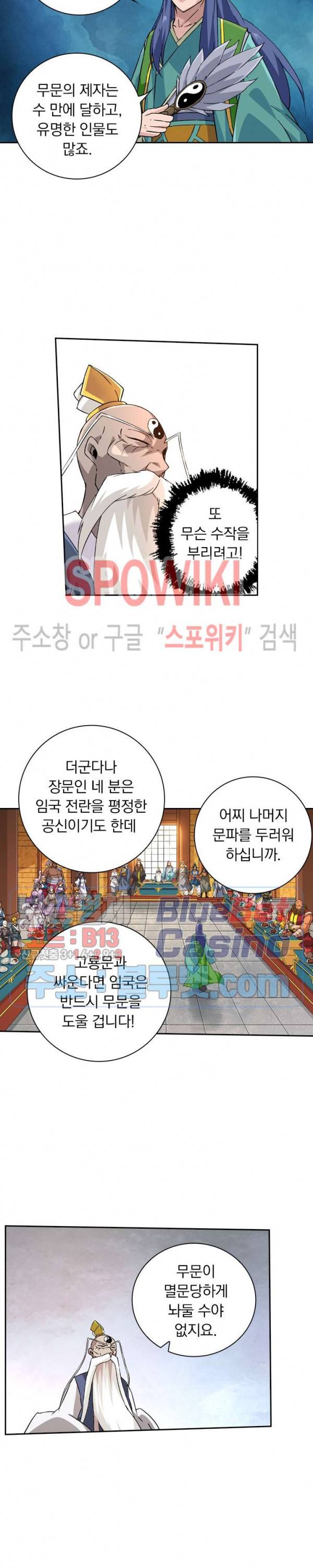 무권 115화 13