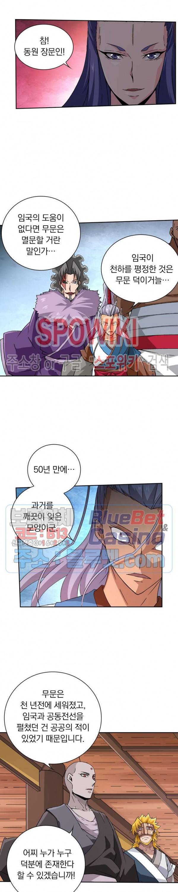 무권 115화 14