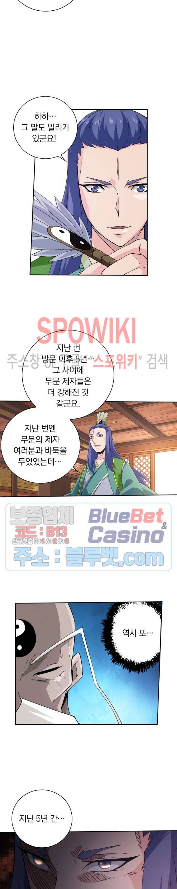 무권 115화 15