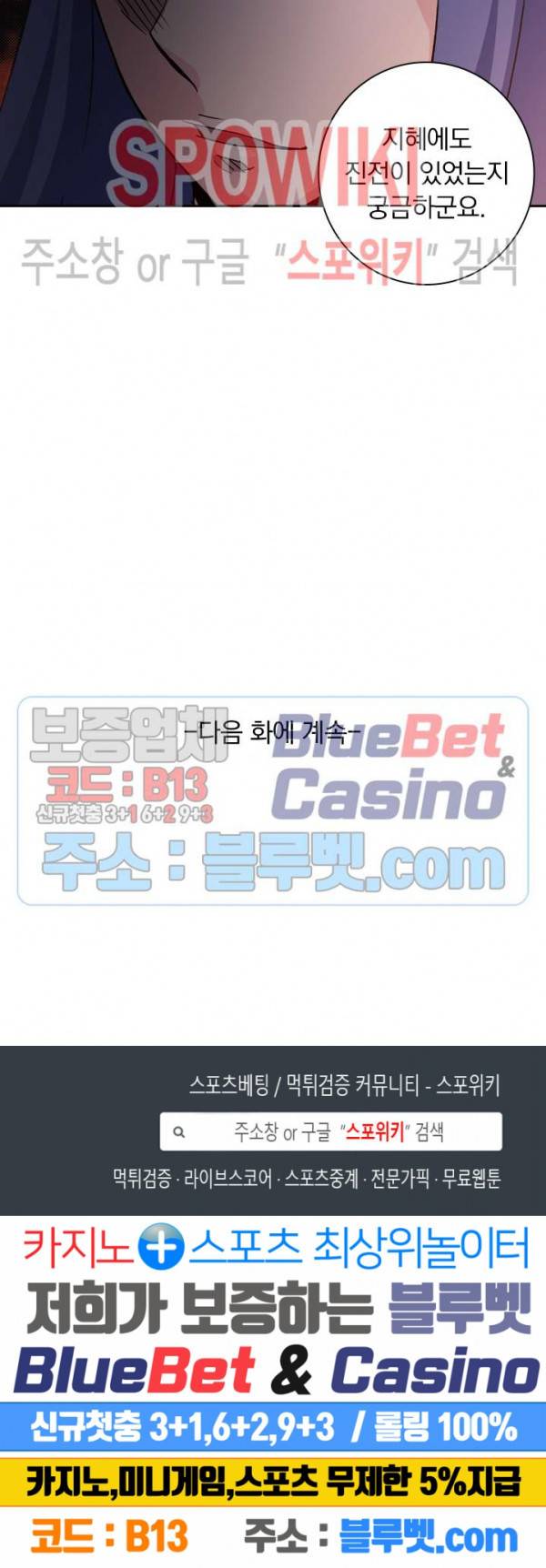 무권 115화 16