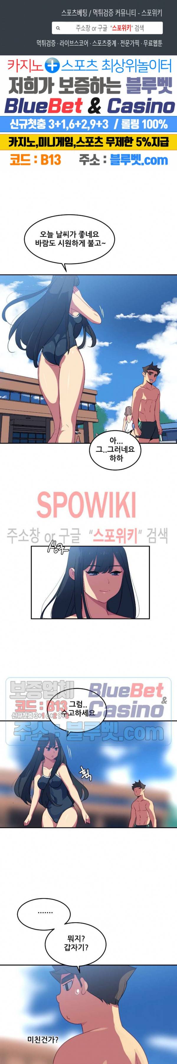 여자체육대 수영부의 관리인 18화 1