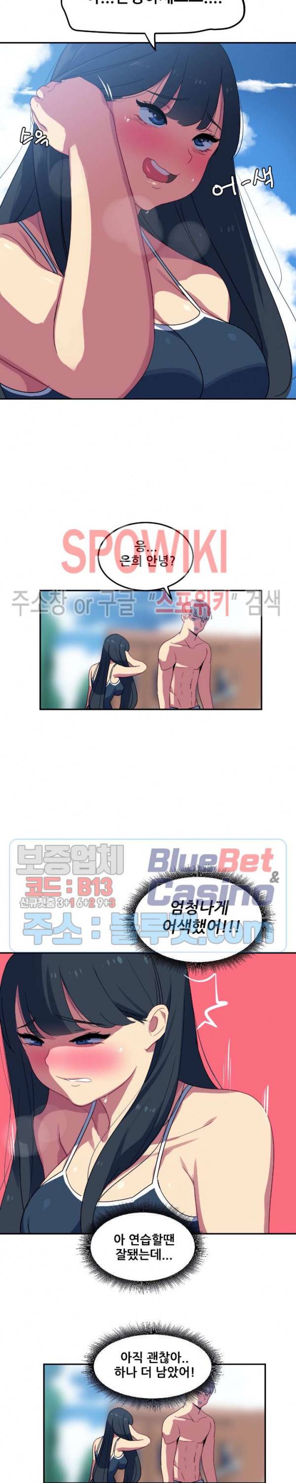 여자체육대 수영부의 관리인 18화 4