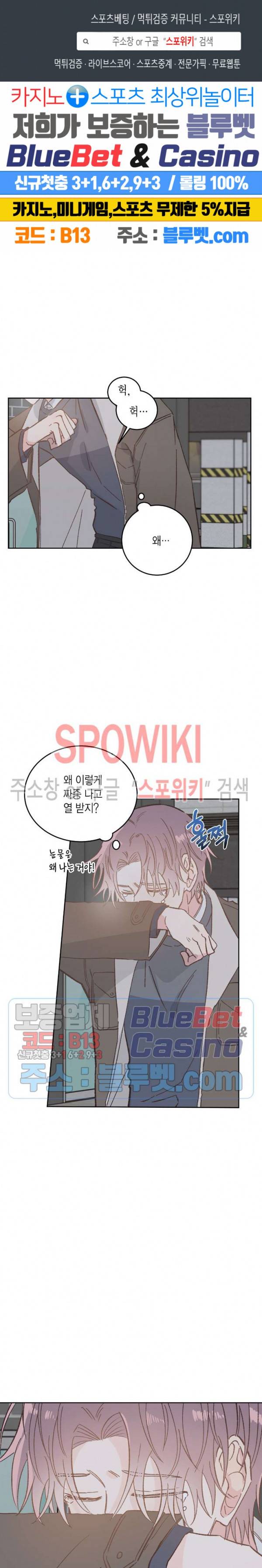 호진 선생님의 시원한 방과 후 44화 외전 2화 1
