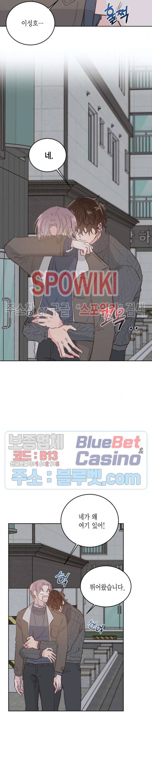 호진 선생님의 시원한 방과 후 44화 외전 2화 2