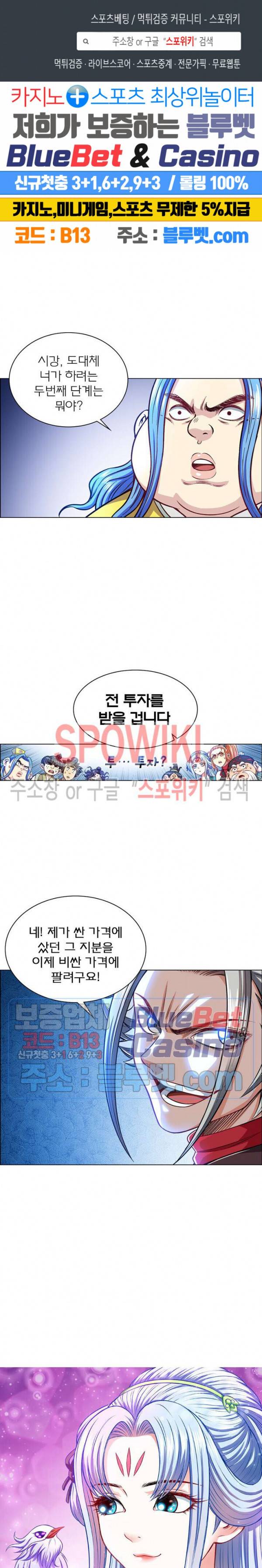 신으로 태어났습니다 198화 1