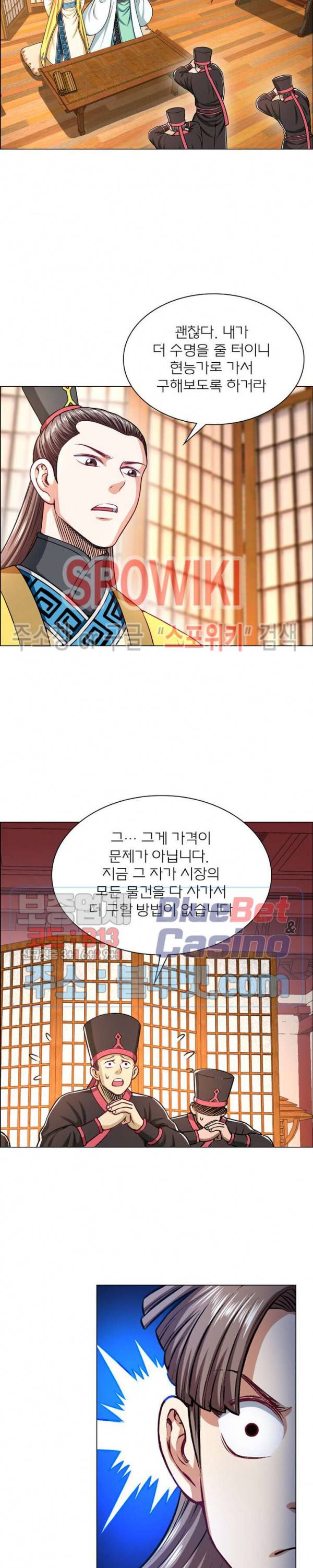 신으로 태어났습니다 198화 7