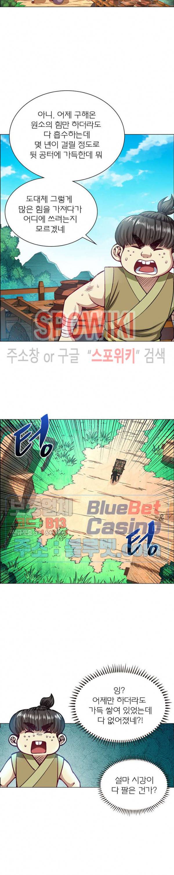 신으로 태어났습니다 198화 9