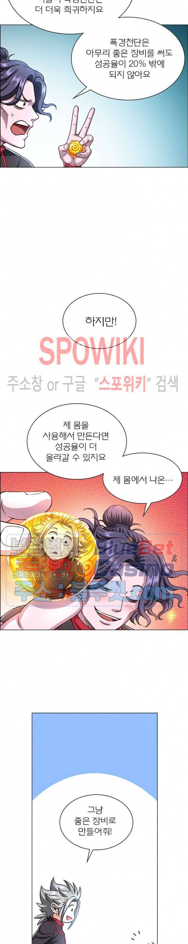 신으로 태어났습니다 198화 12