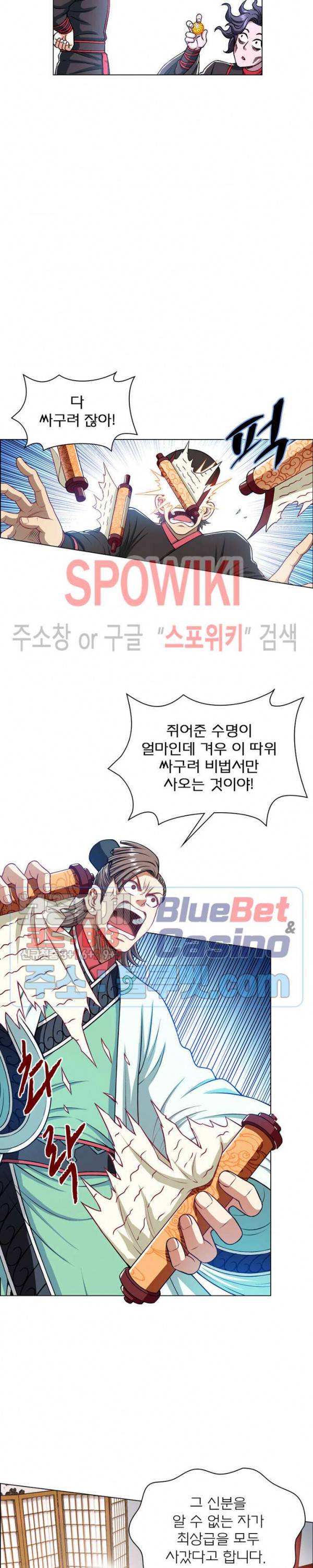 신으로 태어났습니다 198화 13
