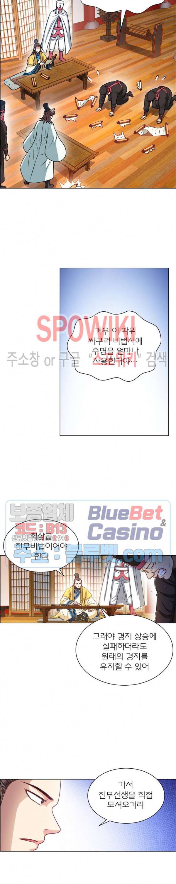 신으로 태어났습니다 198화 14