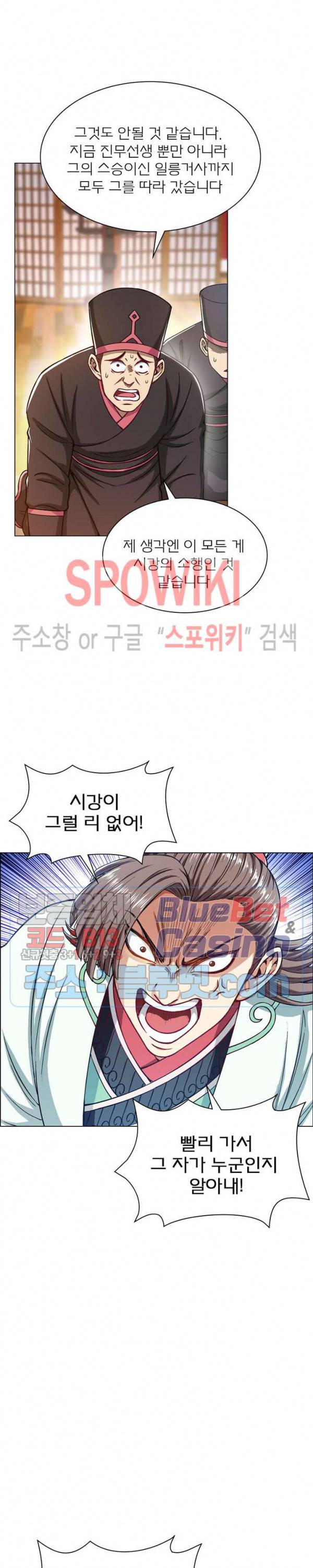 신으로 태어났습니다 198화 15