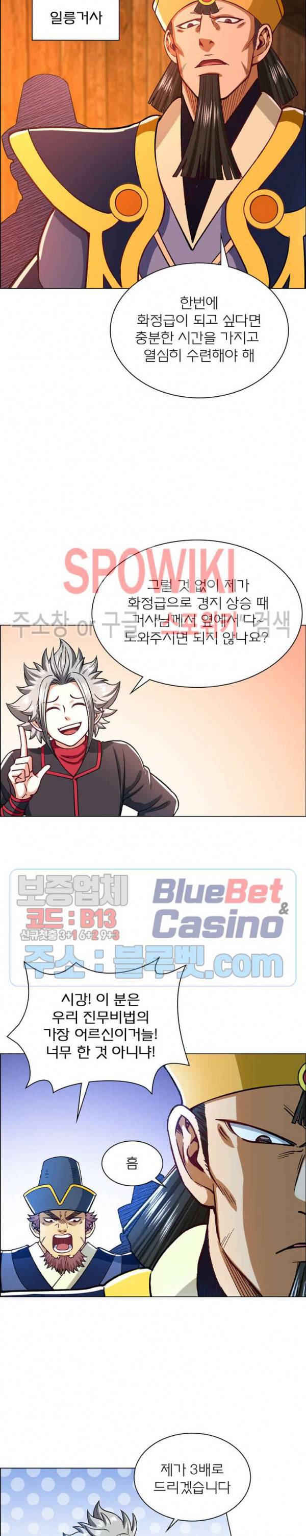 신으로 태어났습니다 198화 17