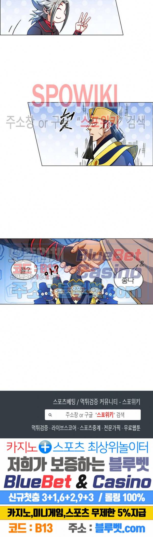 신으로 태어났습니다 198화 18