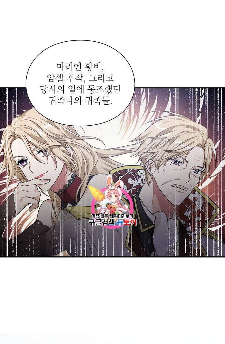 외과의사 엘리제 114화 1