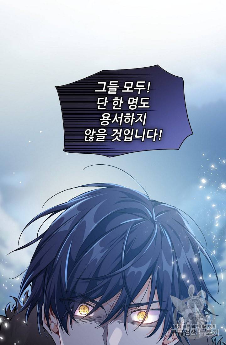 외과의사 엘리제 114화 2