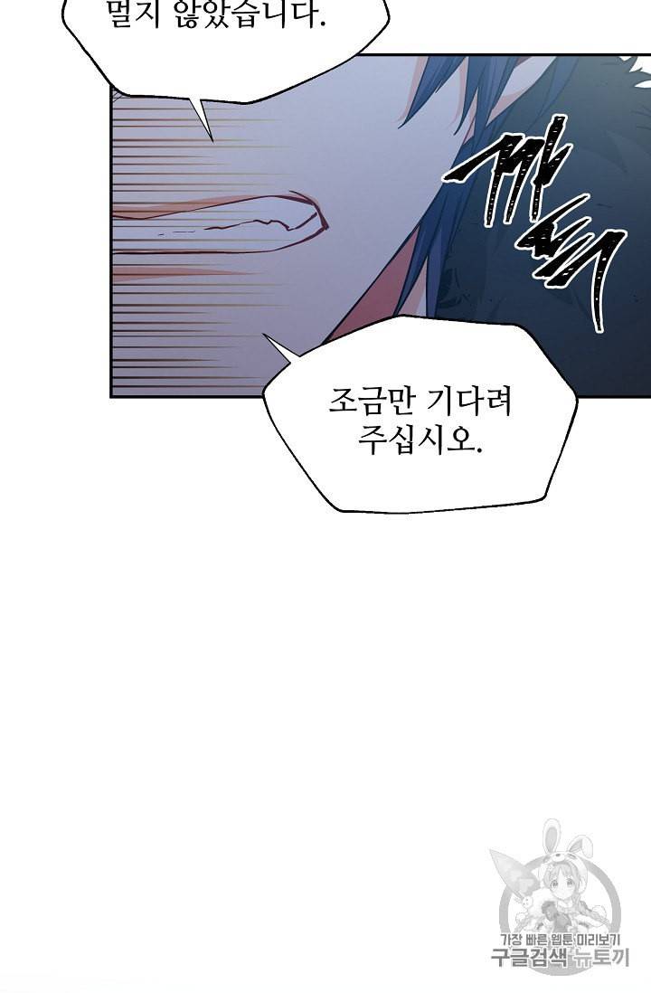 외과의사 엘리제 114화 4